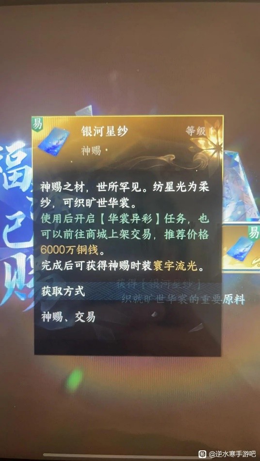 0氪逆水寒手游69级后应该要怎么玩,逆水寒手游0氪9万评分