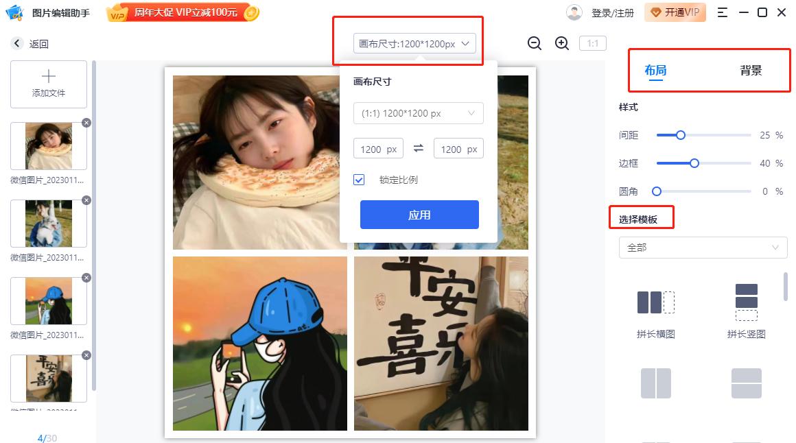 拼图软件哪个能拼10张以上最好用,可以拼十几张图片的拼图软件