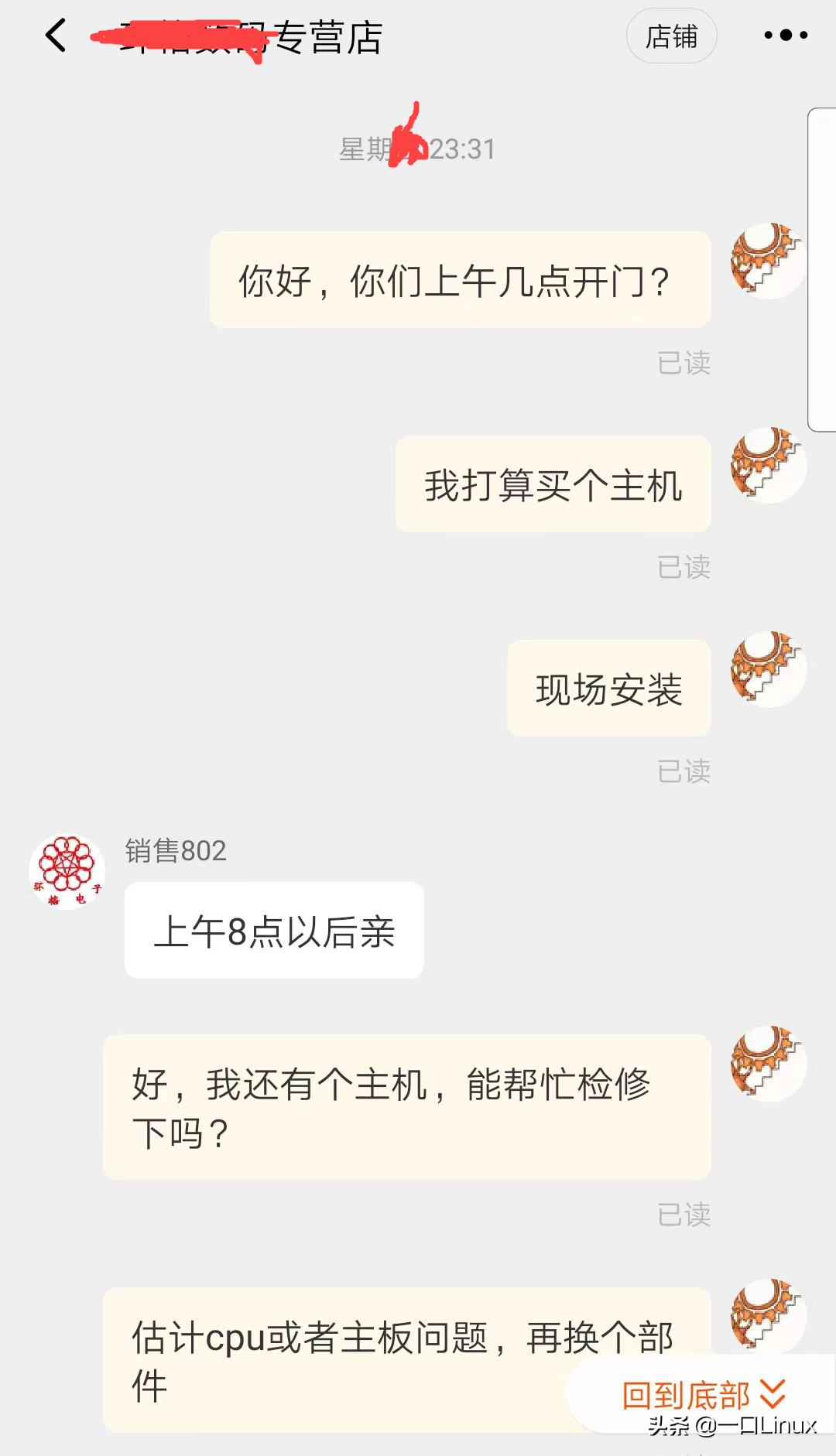 主机坏了维修还是换一个呢,主机坏了半个月才给修好