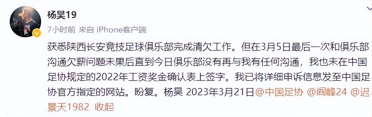 中国足协最新处罚消息,中国足协历史最严厉的处罚结果