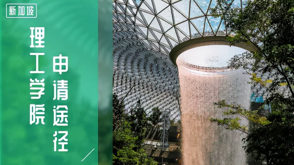 新加坡理工学院和私立大学哪个好,新加坡理工学院是大专吗