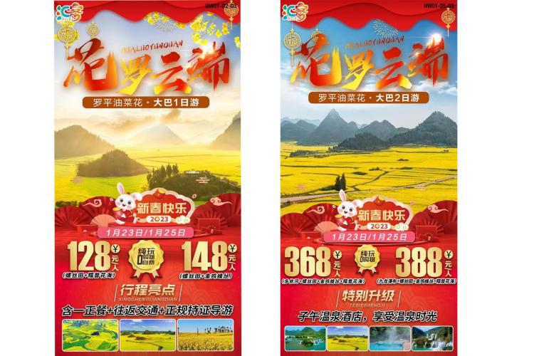 春城过春节,昆明有您更浪漫