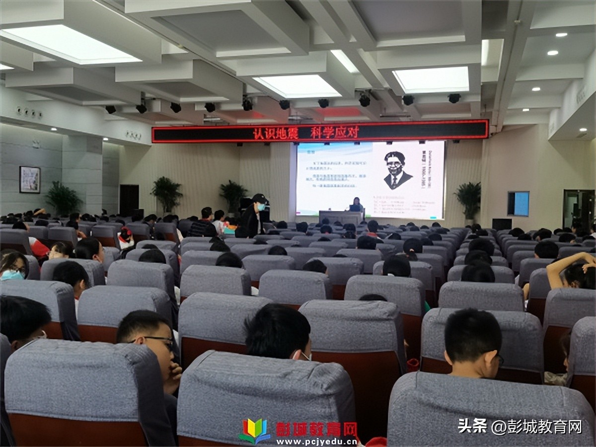 小学防震减灾安全教育简讯,遇地震莫惊慌