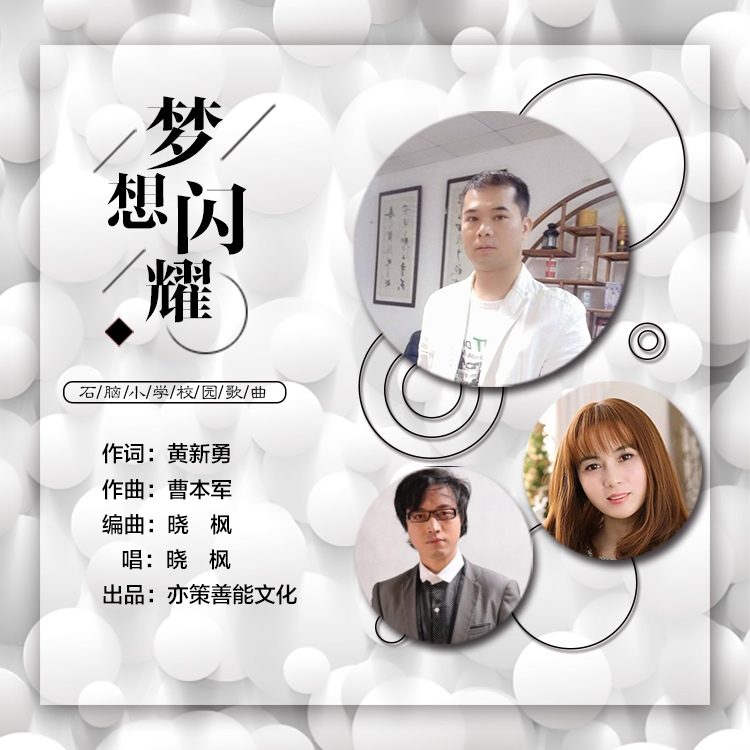 江西宜春高安石脑中心小学,江西省高安市石脑中心小学