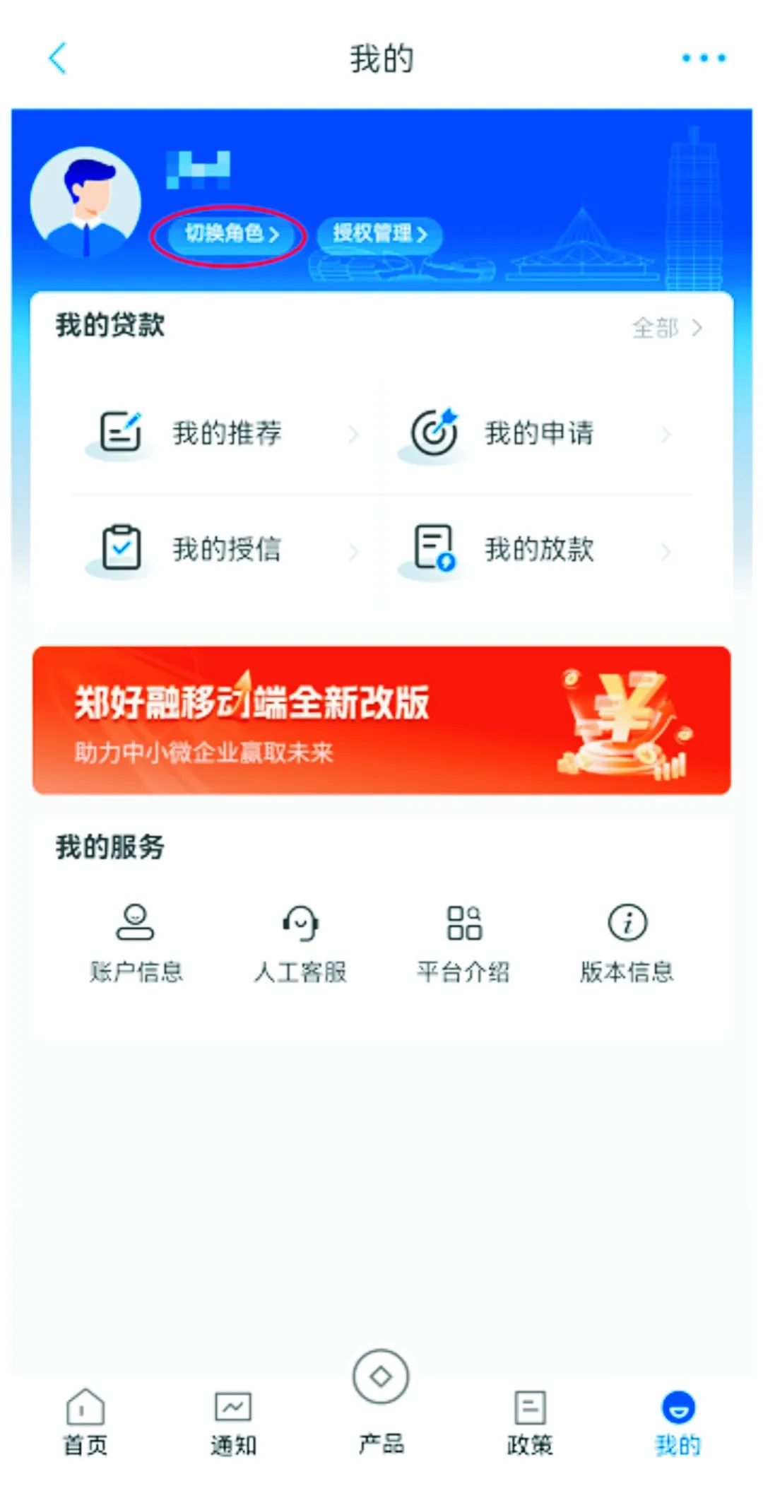 郑好贷怎么办理,郑州银行郑好贷贷款好申请么