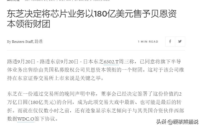 日本东芝最近的收购消息,东芝被收购最新消息