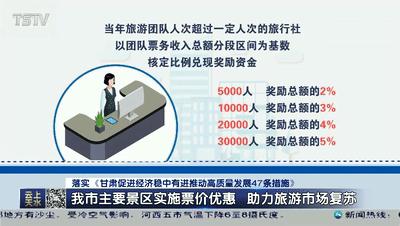 天水今天免票景点,最近去天水免票吗