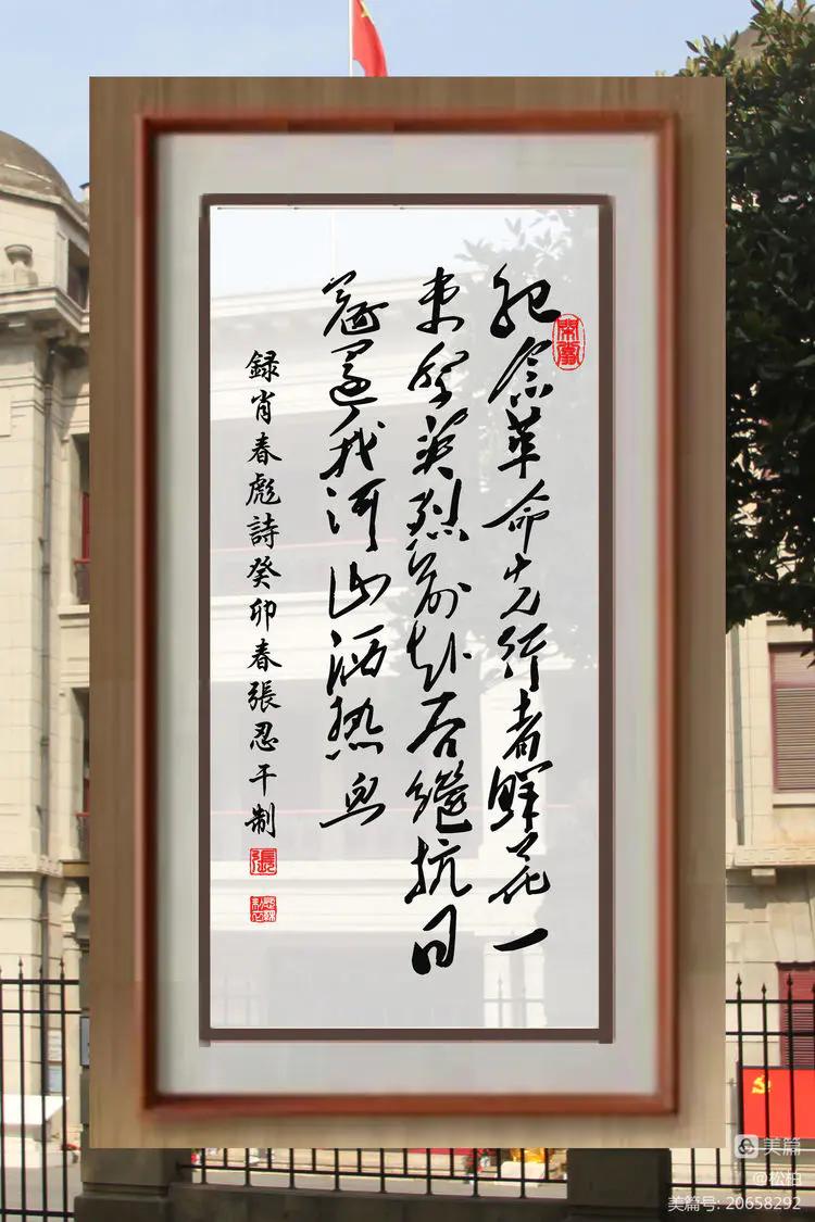 【松柏】诗图战友情（八十）八路军办事处