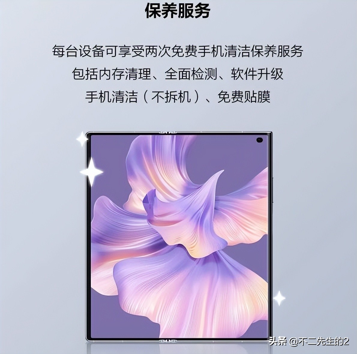 matexs2屏幕保护膜,华为matexs2外屏保护膜维修多少钱