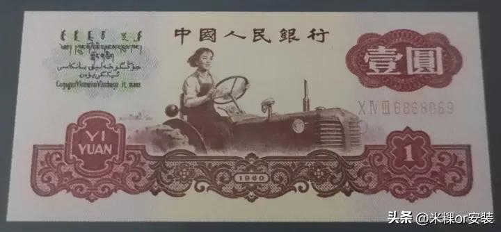 第三套人民币大约值多少钱,中国人民币第一套大概多少钱