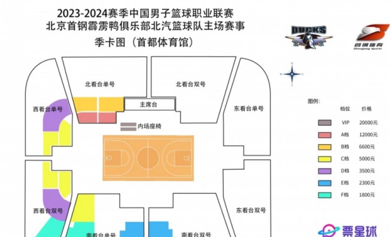 cba第二阶段北京首钢对阵浙江男篮,cba新赛季赛程购票