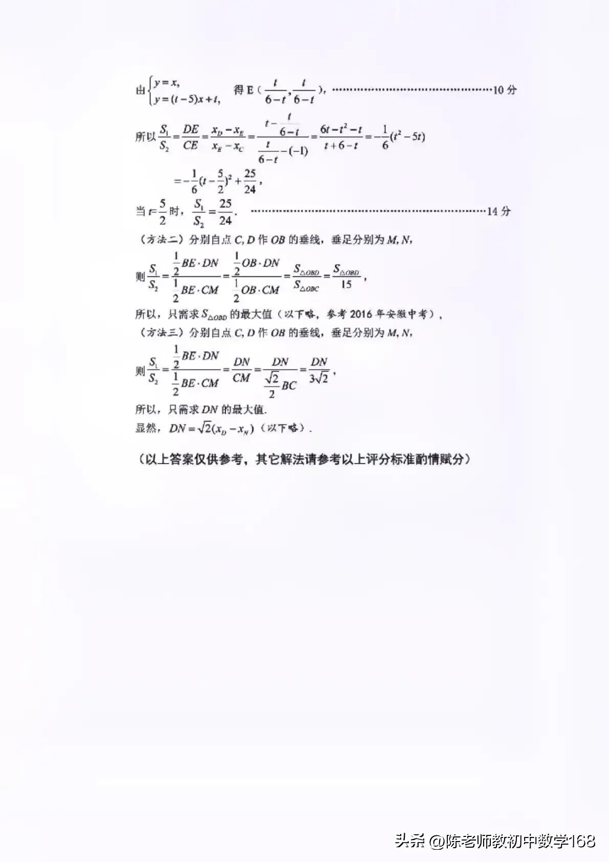 2023年中考物理模拟及答案,2023年安徽省中考信息交流卷6答案