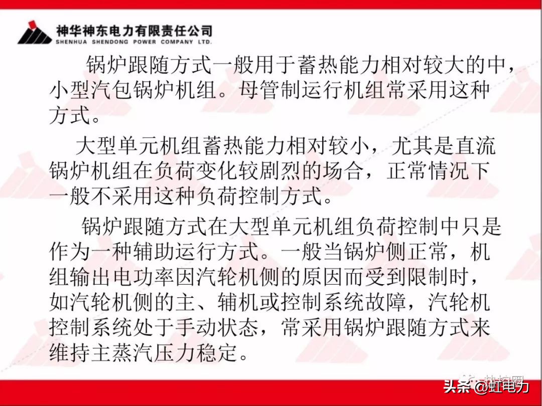 一次调频和二次调频的基本原理,一次调频和二次调频顺序