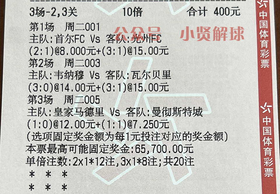 国米对ac米兰足彩赔率,欧冠ac米兰vs国际米兰赔率