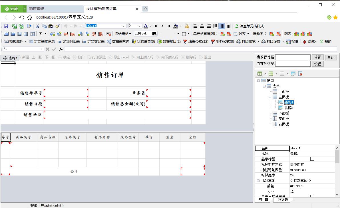 比msaccess还好用的数据库软件,和access一样简单的数据库软件