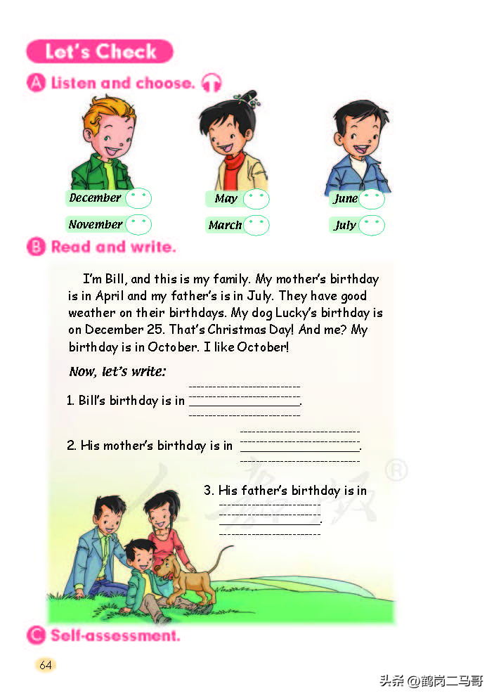 暑假小学预习,暑假预习新初一