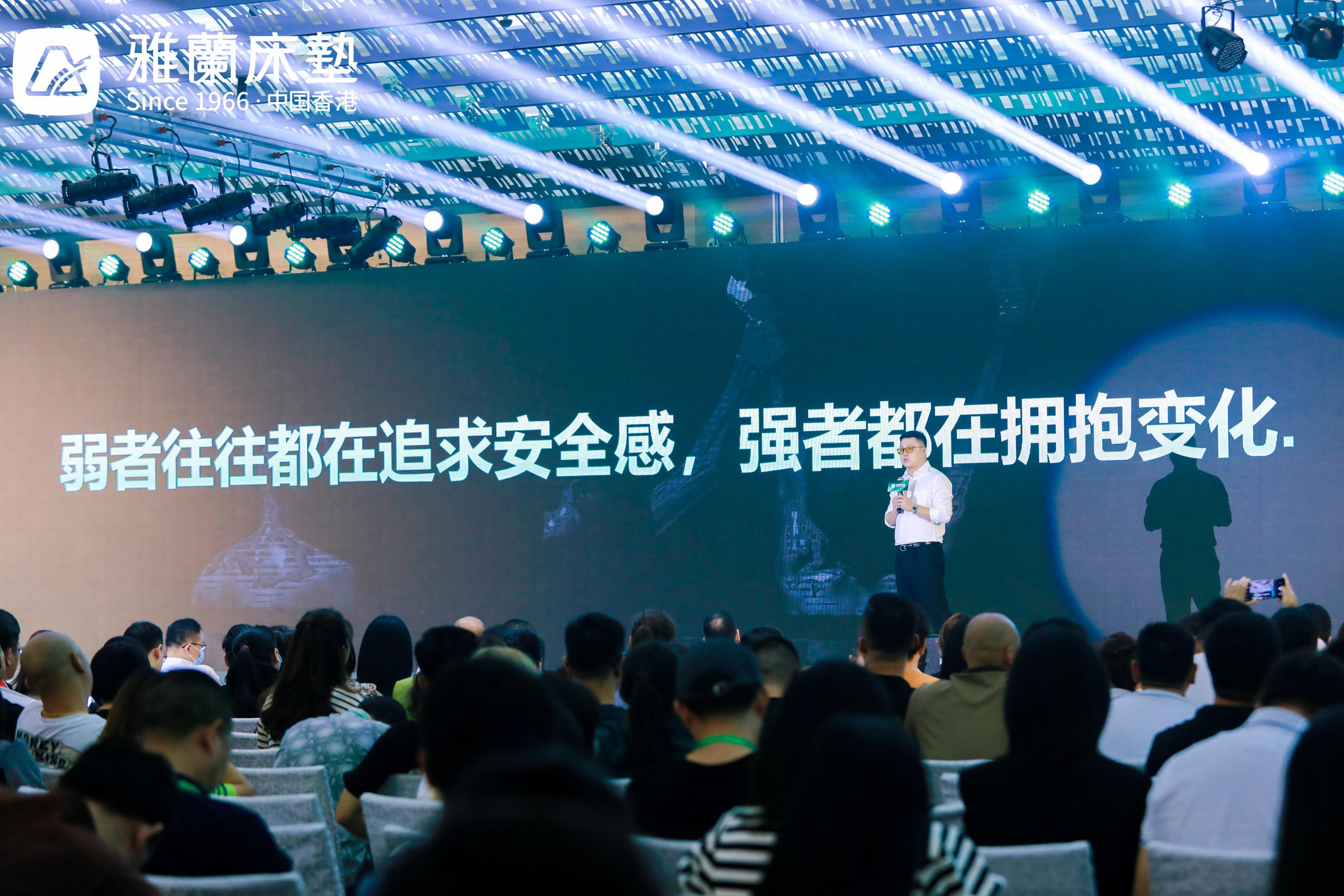 见新见未来,2023雅兰家居核心经销商共创会