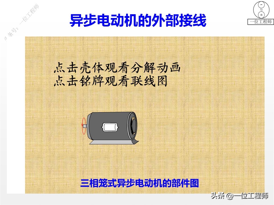 电机学书上的电机结构图,电机结构设计与工作原理