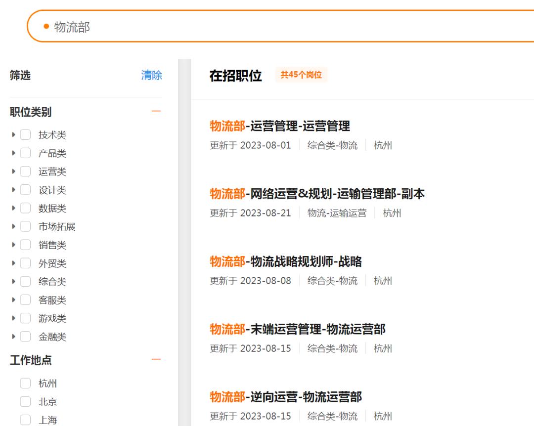 淘天集团成立物流部,淘天物流部要解散吗