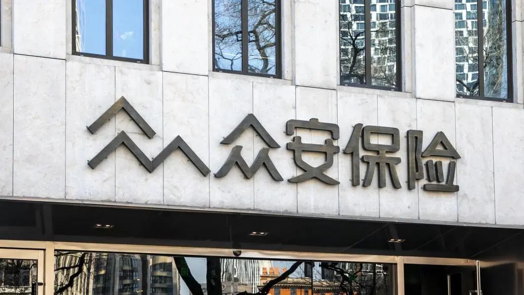 众安保险上市分析,众安保险业绩增长