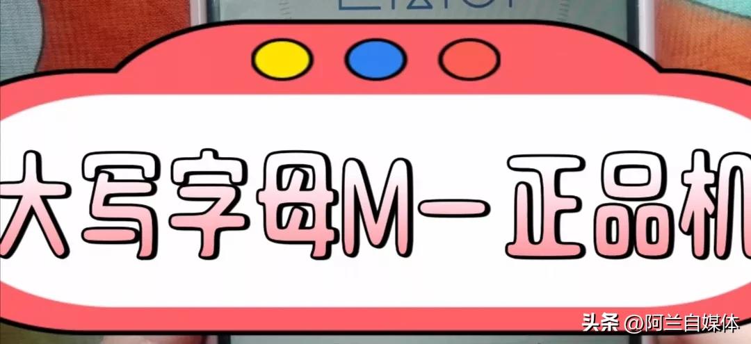 一波操作后再也不怕买到翻新机,准备买新手机