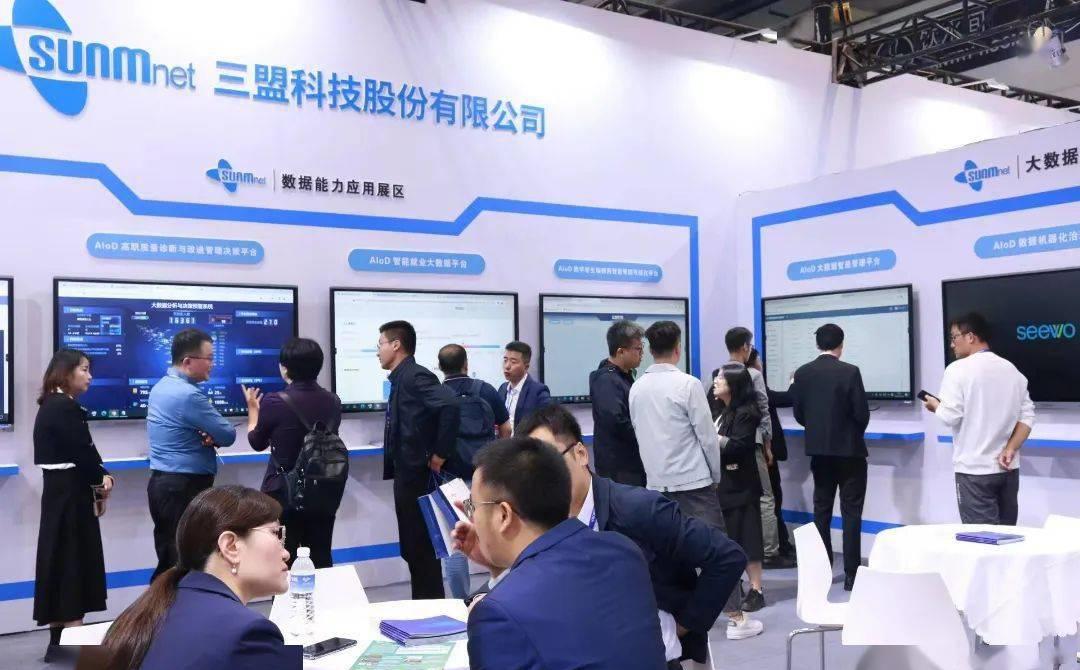 高科技展览会,高博会科大讯飞