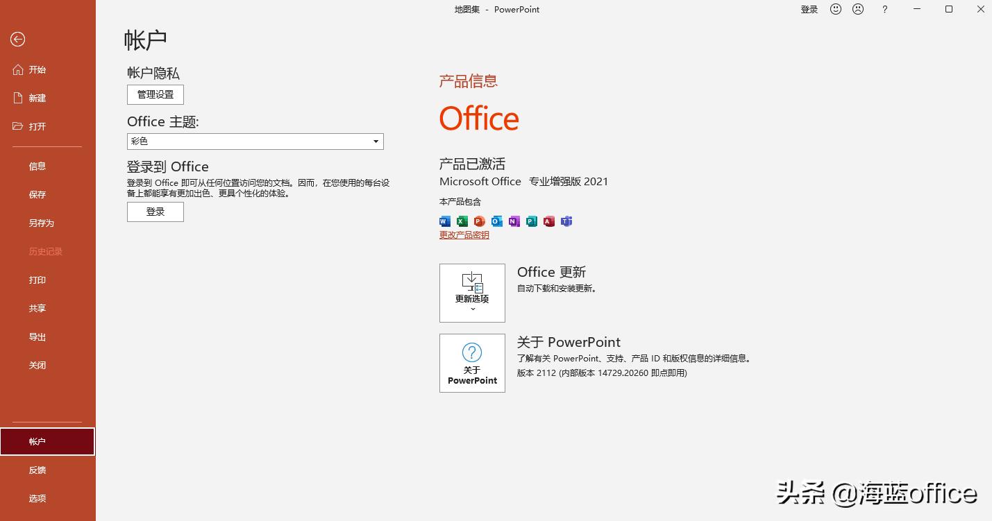office2019和office2020有何区别,office2019和office2021的区别