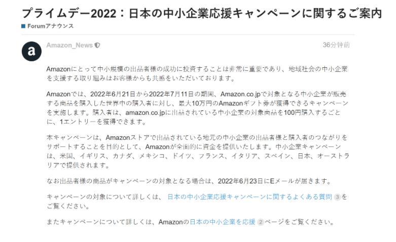 亚马逊日本站优惠券设置,亚马逊会员礼包领取