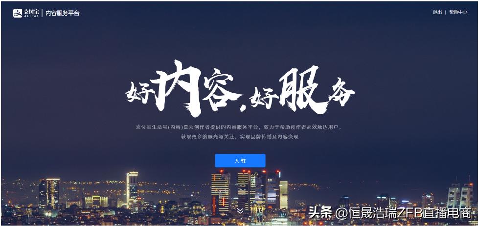 支付宝生活号怎样注册有收益,第二个支付宝怎么注册