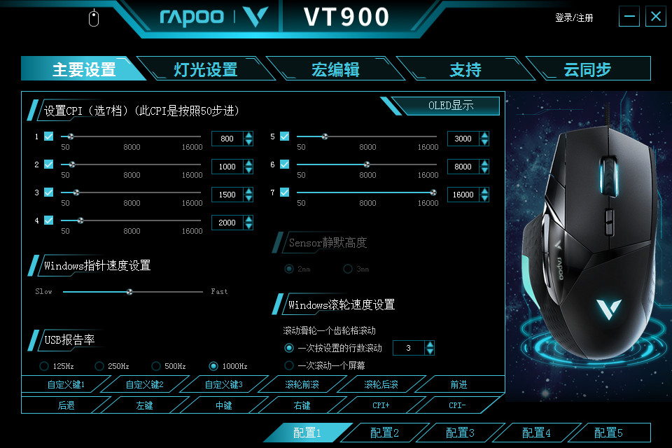 游戏鼠标性价比之选雷柏v30体验,雷柏rapoo雷柏vt900鼠标