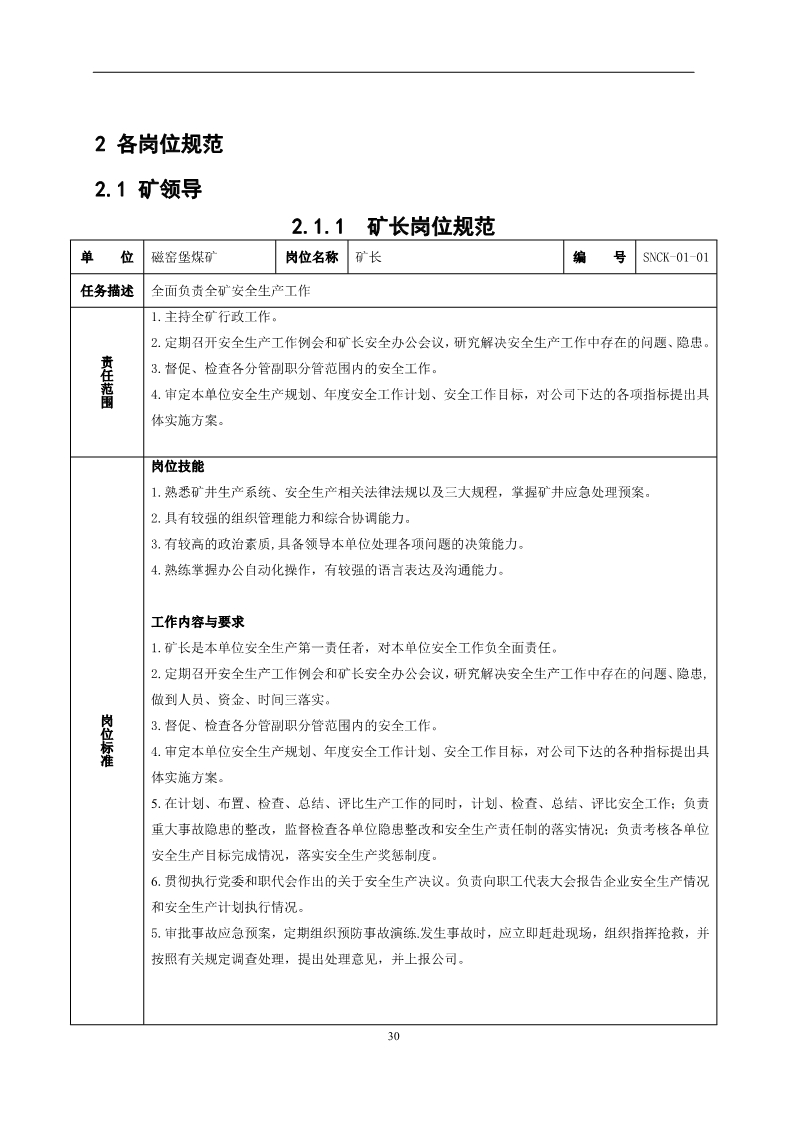 员工不安全行为管控,对于员工不安全行为怎么处理