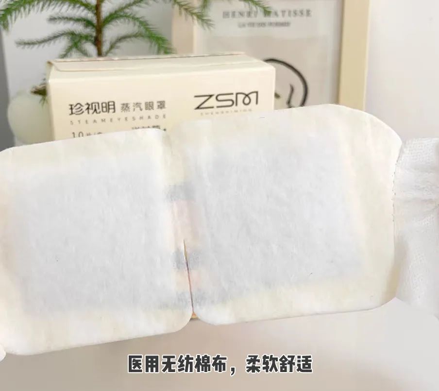 蒸汽眼罩密封注意事项,蒸汽眼罩能戴着入睡吗