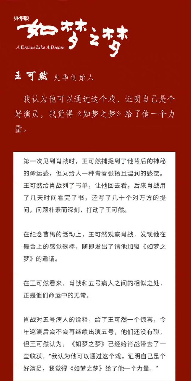 肖战带粉丝了解更多优秀话剧作品,肖战参演话剧开启转型之路