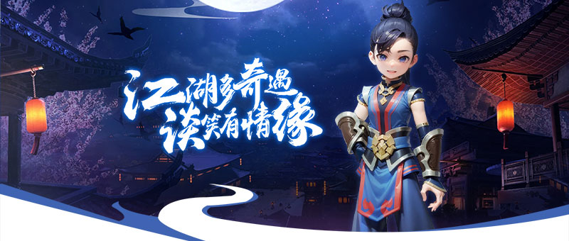 热血江湖攻略2006版,热血江湖全新攻略