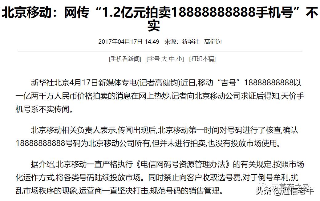 通信小牛,老牛聊运营号