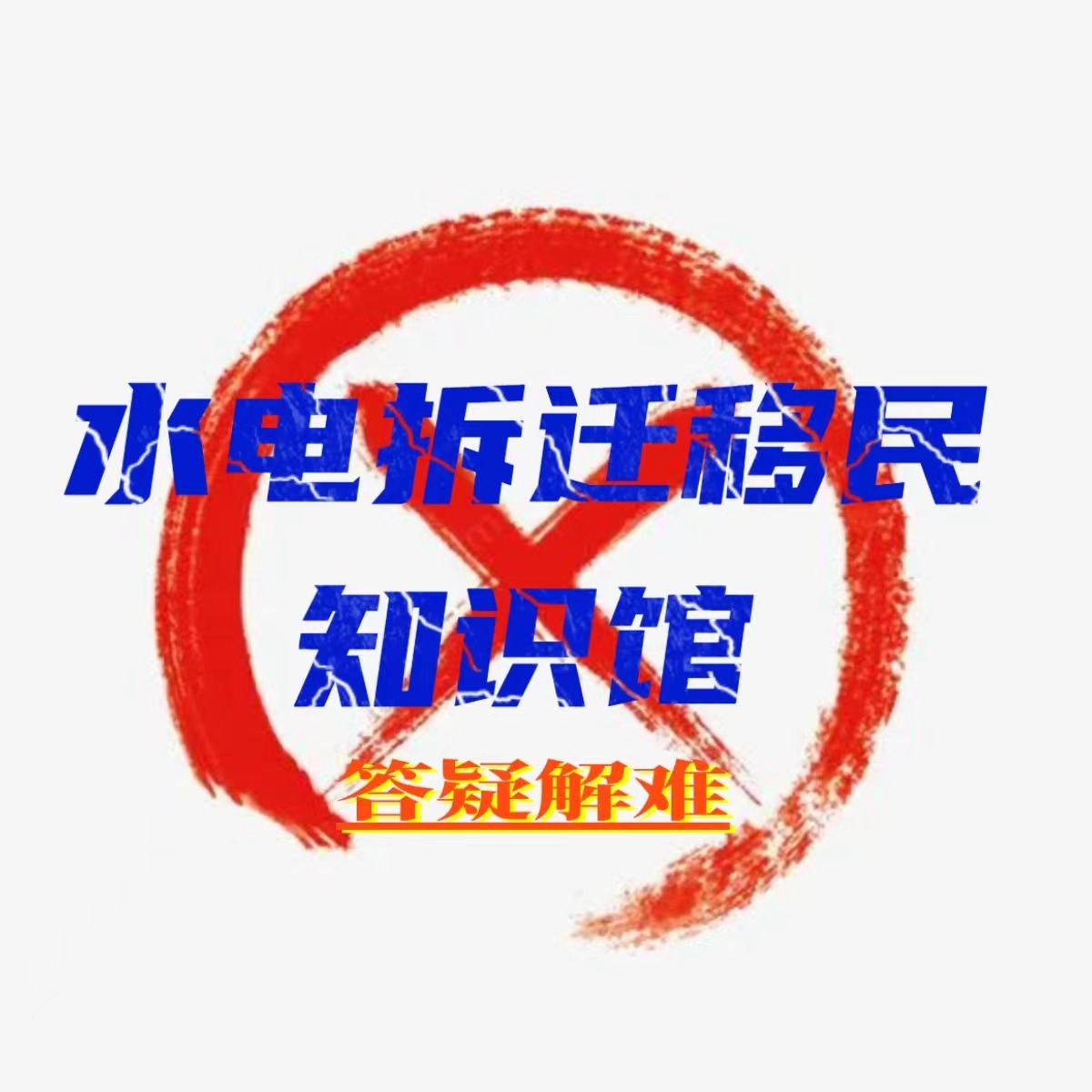 建水库搬迁有哪些补偿,水库移民拆迁安置方案