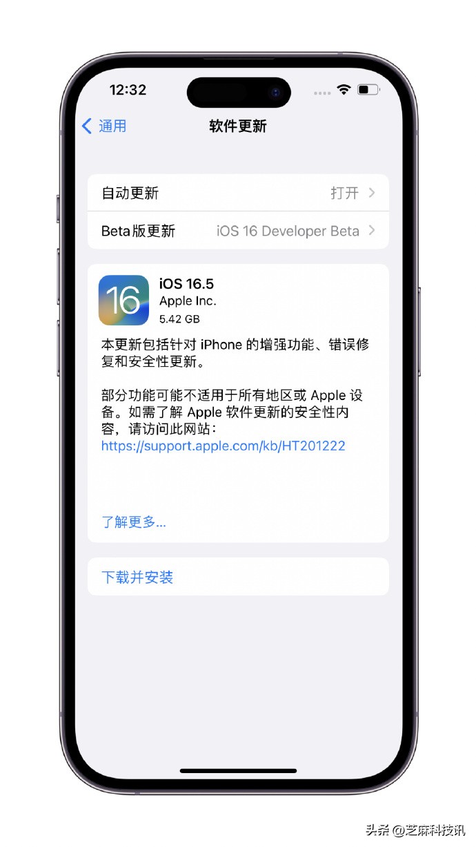 ios16.5rc值得更新吗,ios16.5rc版