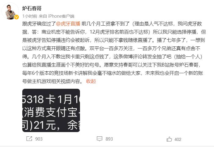 暴雪停服主播反应,暴雪将暂停国服多数游戏服务主播