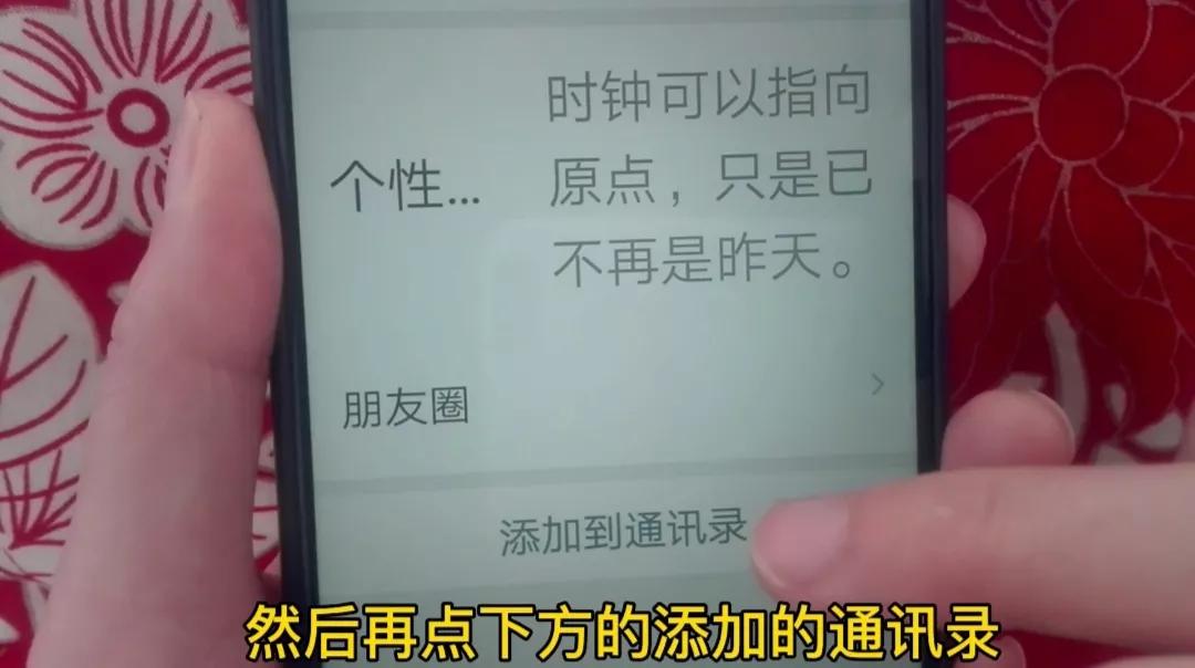 微信wxid开头的账号怎么添加好友,微信添加好友最简单的方法