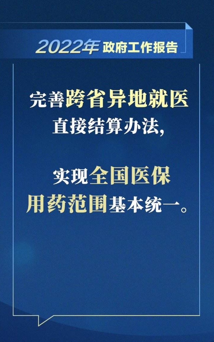 2022年政府工作报告关键字,2023政府工作报告英文版新词汇