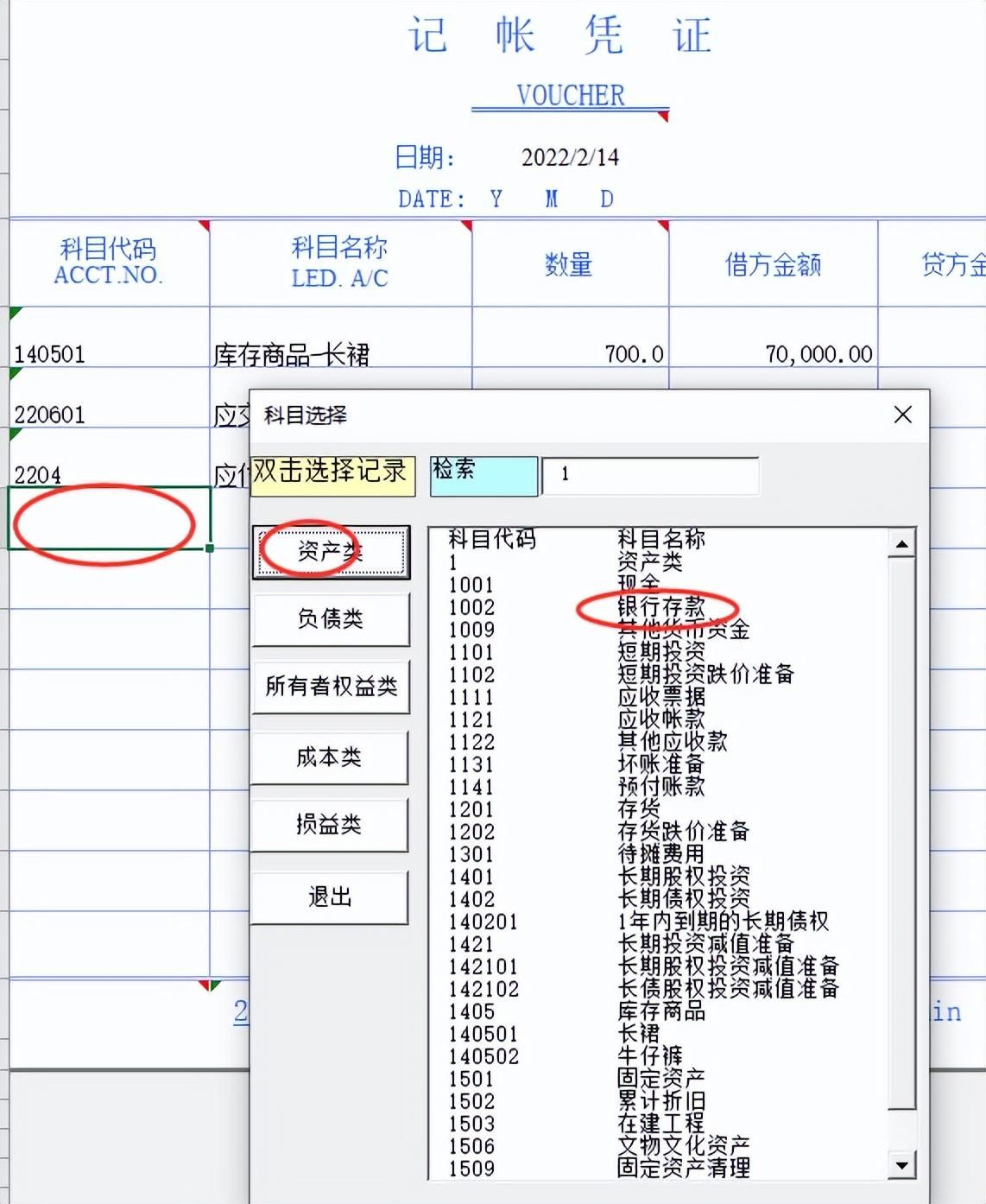 财务记账软件免费2022年,常用的财务记账软件有哪些