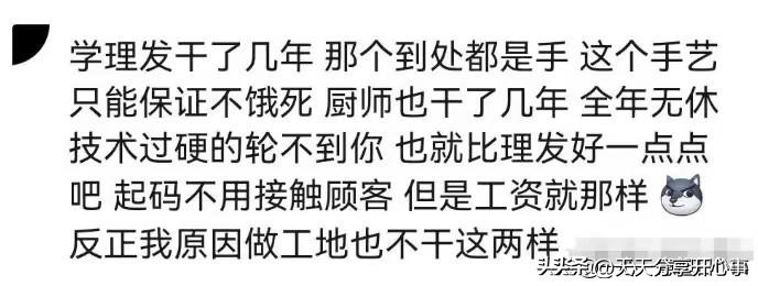 年轻人学一门什么手艺才好呢,年纪大了学什么手艺赚钱