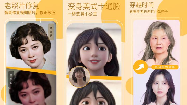 去马赛克免费修图软件app,摄影后期修图最好的软件