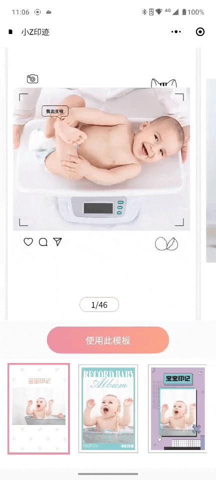 联想至像小Z手机照片打印机体验记录宝宝成长轨迹留住珍贵记忆