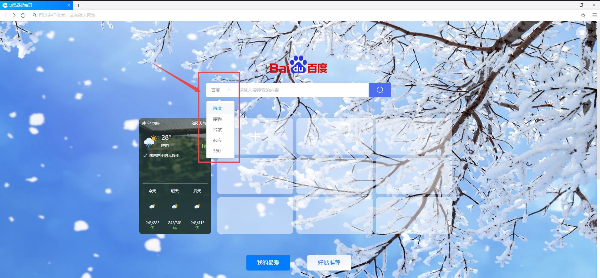 可媲美夸克浏览器的浏览器,史上最强大的浏览器