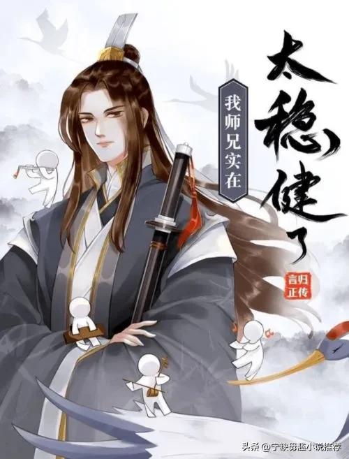 仙侠除魔卫道匡扶苍生的小说,5本经典凡人流仙侠小说推荐