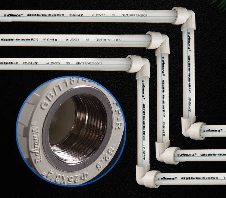 亚通ppr家装管件怎么选,亚通蓝色ppr家装管和橙色家装管