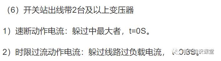 10kv电动机继电保护整定值,220kv变电站继电保护整定值计算书