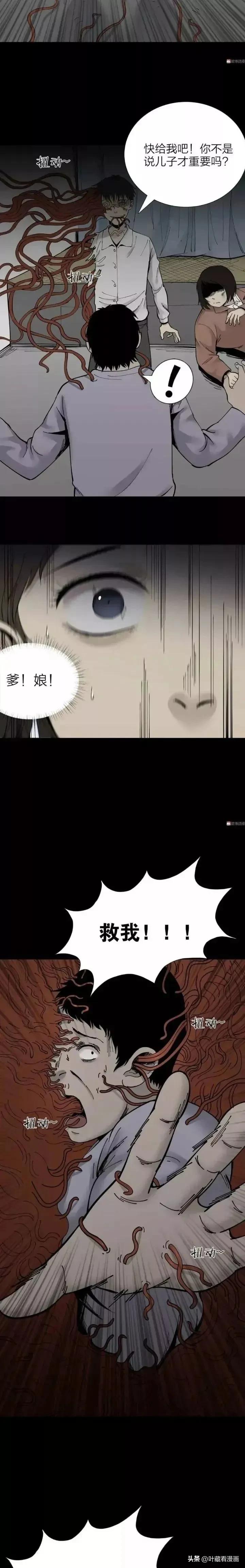 人性恐怖漫画故事,人性极其险恶的漫画