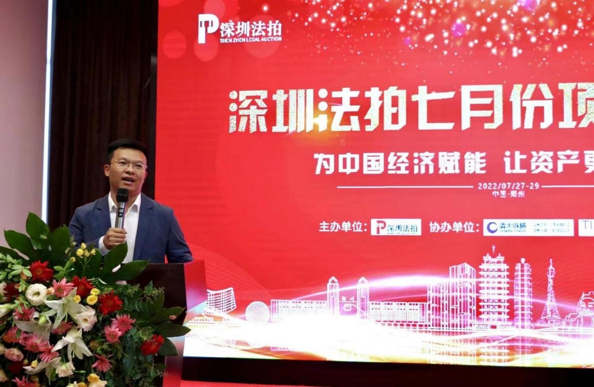 欲强强联合撬动9万亿市场国内法拍房龙头深圳法拍在郑召开发布会